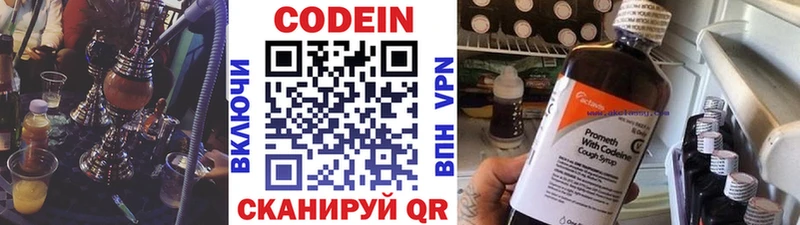 Купить закладки Нерехта Кодеин Purple Drank